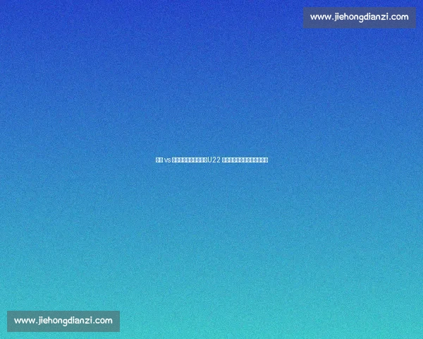 浙江 vs 津门虎赛程调整背后：U22 集训与杭州演唱会的双重考量