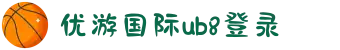 优游国际-UB8优游国际-共创美好未来